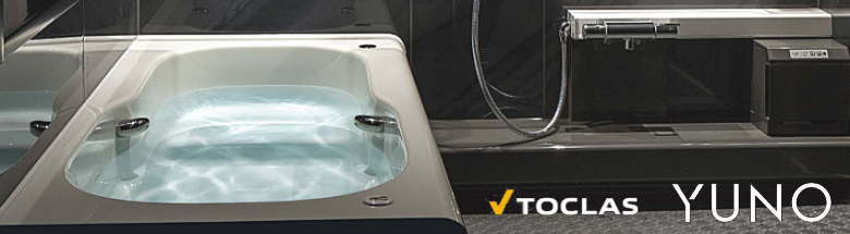 トクラス TOCLAS ユニットバス システムバス お風呂 浴槽 メーカー 安く買う 新品 格安 激安 価格 アウトレット イメージ