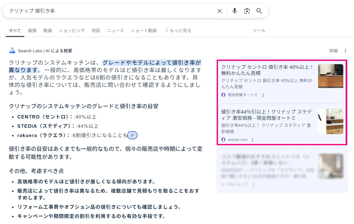 クリナップ システムキッチン キッチン 流し台 見積 激安 格安 安い お風呂 洗面台 価格 安く買う 方法 検索結果