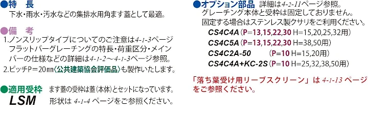 グレーチング frp 吹き抜け frpグレーチング sus U字溝 側溝 ステンレス 樹脂 スチール 激安 販売 格安 安い 安く買う 最安値 ステンレス（sus）グレーチング23