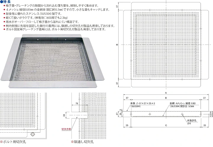 グレーチング frp 吹き抜け frpグレーチング sus U字溝 側溝 ステンレス 樹脂 スチール 激安 販売 格安 安い 安く買う 最安値 ステンレス（sus）グレーチング34