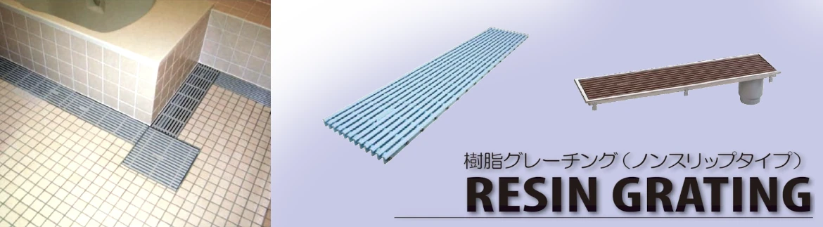 グレーチング frp 吹き抜け frpグレーチング sus U字溝 側溝 ステンレス 樹脂 スチール 激安 販売 格安 安い 安く買う 最安値 フォトモーション7