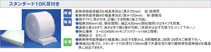 断熱材 安い 販売 断熱板 格安 激安 通販 通信販売 値段 diy パーフェクトバリア ロールタイプ01