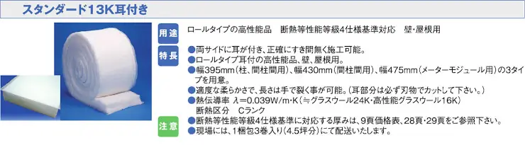 断熱材 安い 販売 断熱板 格安 激安 通販 通信販売 値段 diy パーフェクトバリア ロールタイプ03