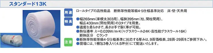 断熱材 安い 販売 断熱板 格安 激安 通販 通信販売 値段 diy パーフェクトバリア ロールタイプ07