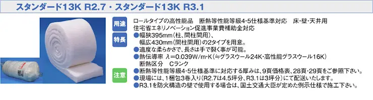 断熱材 安い 販売 断熱板 格安 激安 通販 通信販売 値段 diy パーフェクトバリア ロールタイプ08