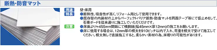 断熱材 安い 販売 断熱板 格安 激安 通販 通信販売 値段 diy パーフェクトバリア ボードタイプ09