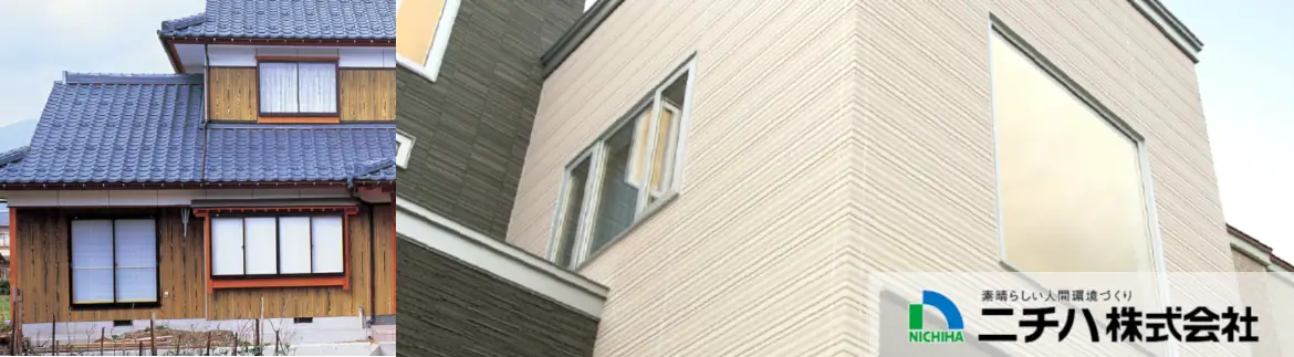 サイディング 激安 販売 外壁材 通販 値引き率 安い 格安 サイディング材 外壁 おしゃれ メーカー ニチハイメージ03