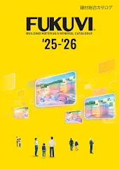 フクビ化学 フクフォーム フェノバボード 断熱材 建材 見切 下地材 カタログ 激安価格 カタログ