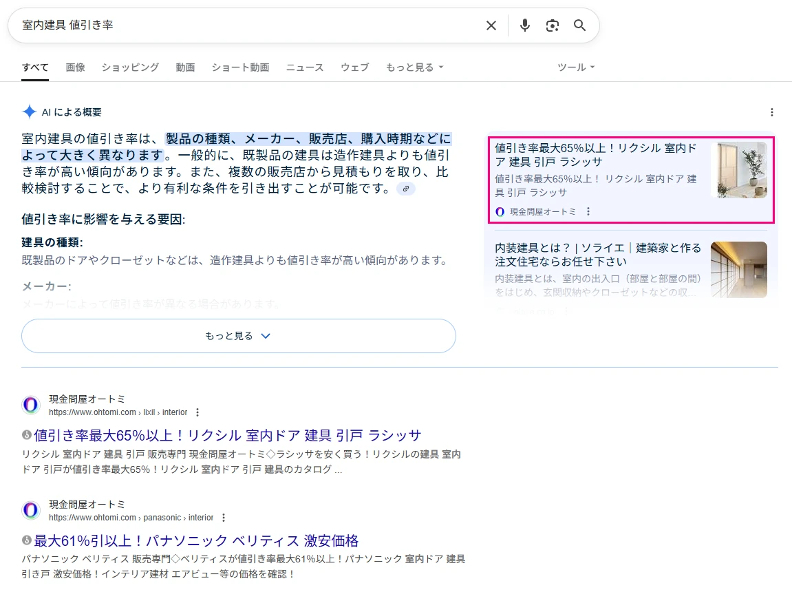 室内ドア 建具 引戸 格安 激安 価格 安い 販売 安く買う メーカー アウトレット おしゃれ 検索結果01