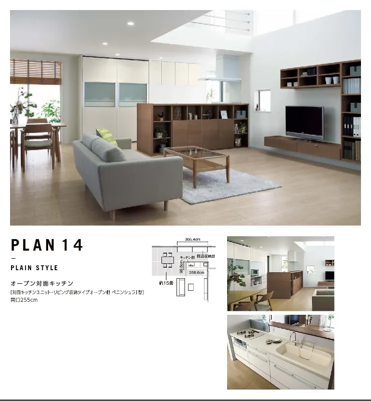 リクシル リシェル 値引き率 割引率 激安 格安 安い 価格 安く買う方法 見積もり レイアウトプラン14