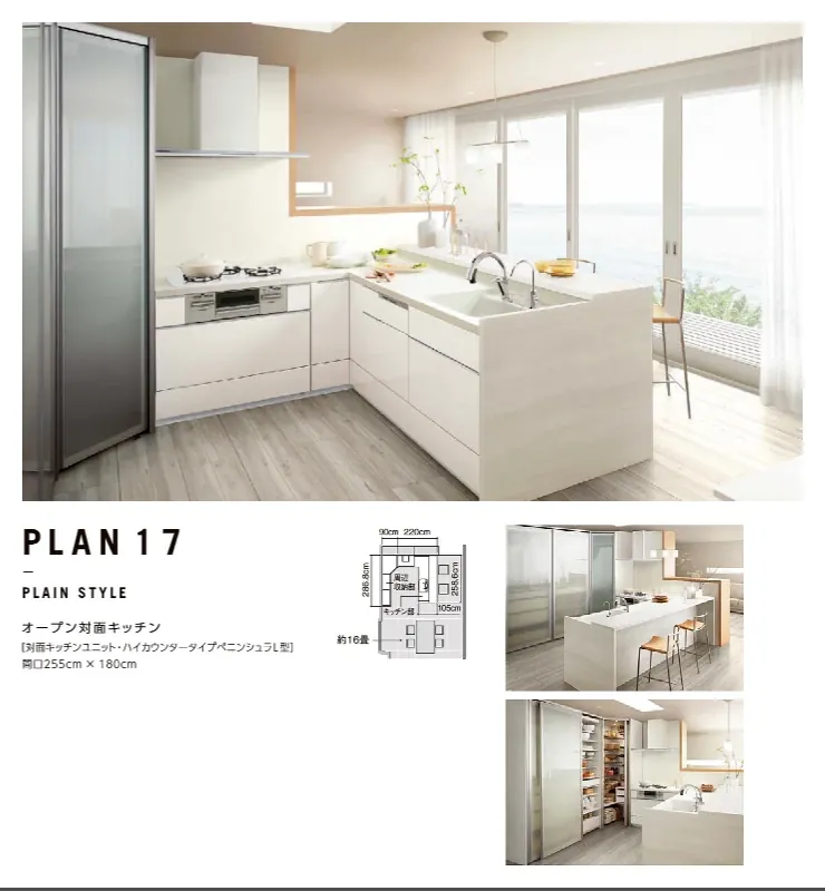 リクシル リシェル 値引き率 割引率 激安 格安 安い 価格 安く買う方法 見積もり レイアウトプラン17