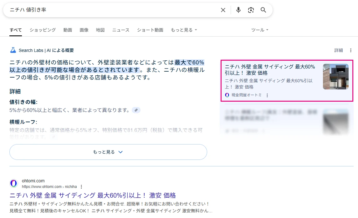 ニチハ 外壁材 サイデイング 値引き率 金属サイディング 窯業系サイディング カタログ 激安 価格 検索結果