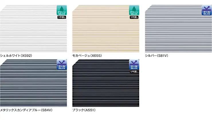 日鉄鋼板 スターラインR 色 金属サイディング 