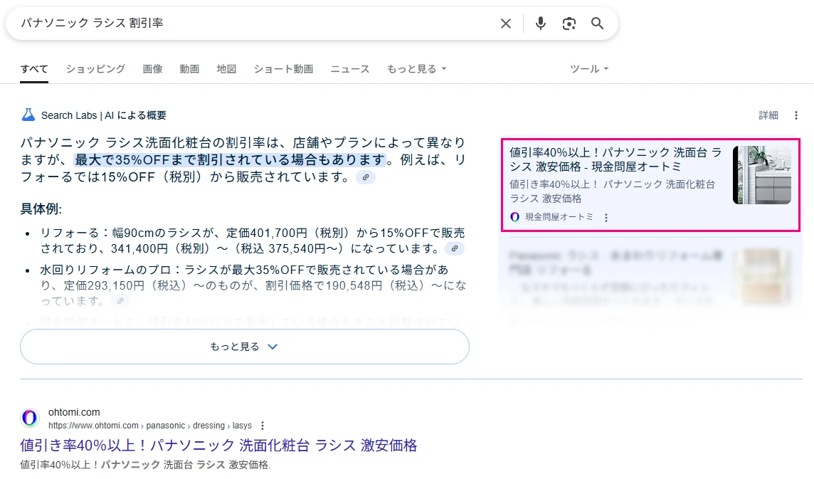 Lクラス エルクラス キッチン パナソニック 割引率 激安 格安 安い 価格 値引き率 見積もり 安く買う 検索結果
