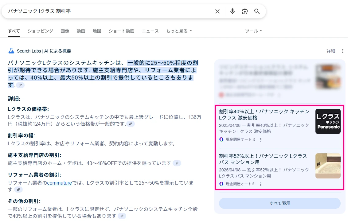 Lクラス エルクラス パナソニック バス システムバス 割引率 戸建用 激安 価格 格安 安い 値引き率 見積もり 検索結果