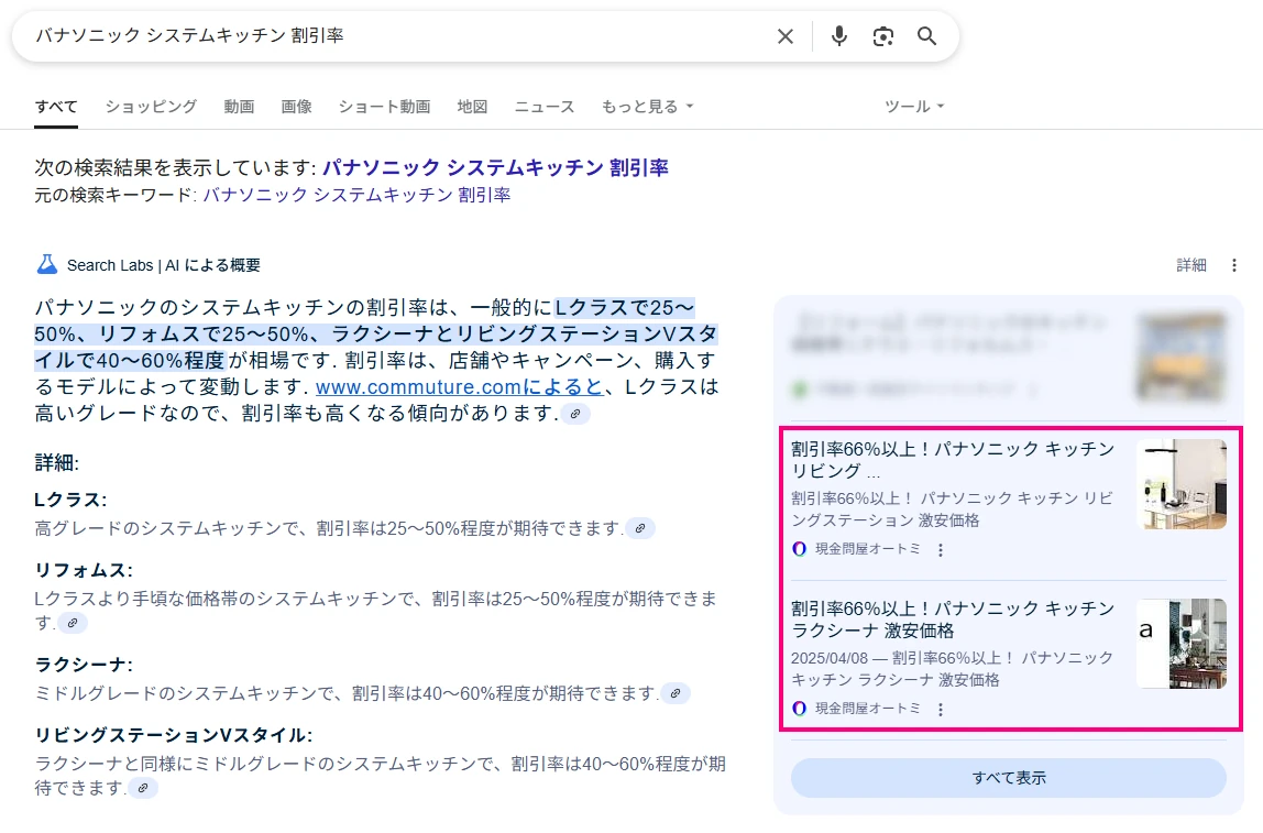 パナソニック キッチン バス お風呂 洗面台 建具 激安 販売 格安 見積もり 安く買う キッチン検索結果