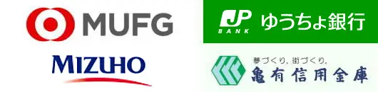 みずほ銀行 三菱UFJ銀行 亀有信用金庫 ゆうちょ銀行 ロゴ