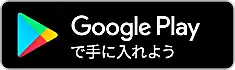 Googleプレイストア ロゴ