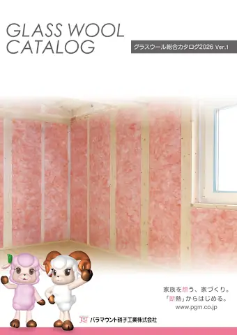パラマウント硝子工業 カタログ
