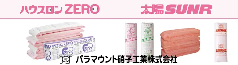 グラスウール パラマウント硝子工業 ハウスロン 断熱材 激安 価格 安い パラマウント フォトモーション01