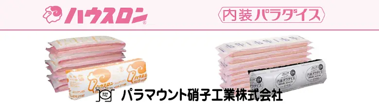 グラスウール パラマウント硝子工業 ハウスロン 断熱材 激安 価格 安い パラマウント フォトモーション03