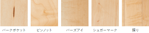 朝日ウッドテック フローリング カタログ 激安 価格 フローリング材（床材）ライブナチュラルプラス ハードメイプル/Hard Maple　キャラクター