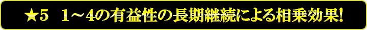 建築設備・資材販売専門 現金問屋オートミ 安さの訳 星5