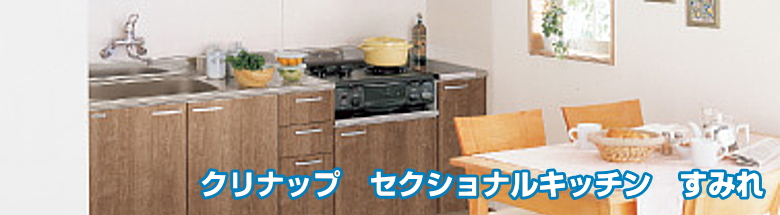 日本 DIY FACTORY ONLINE SHOPクリナップ 木キャビキッチンすみれ 流し台Lタイプ 置網棚付 ホワイト 間口180cm  LAT-180MFL