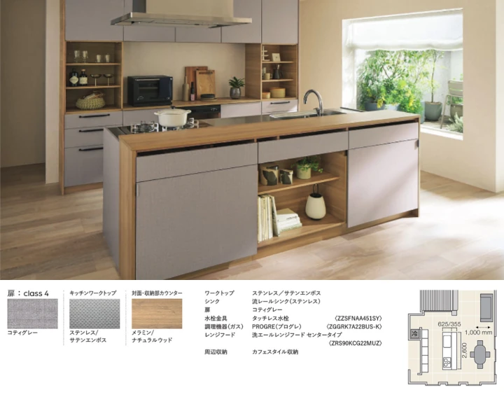 ステディア クリナップ キッチン 見積もり 激安 価格 値引き率 プラン03