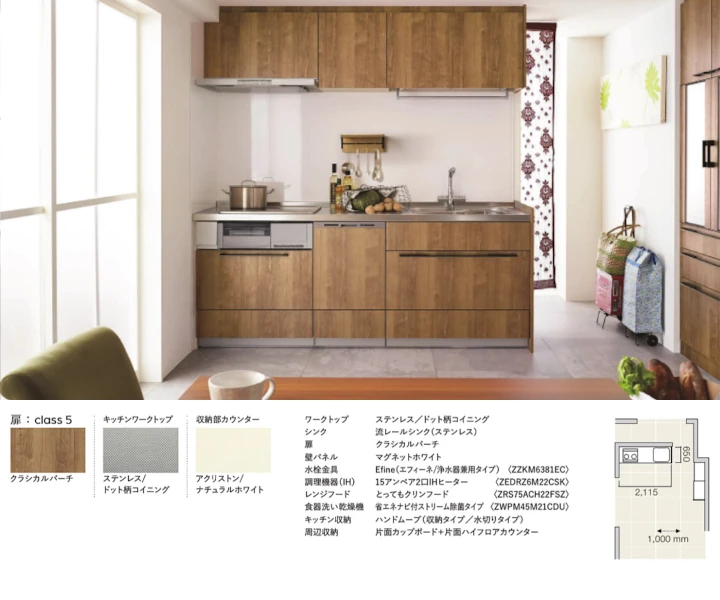 ステディア クリナップ キッチン 見積もり 激安 価格 値引き率 プラン18