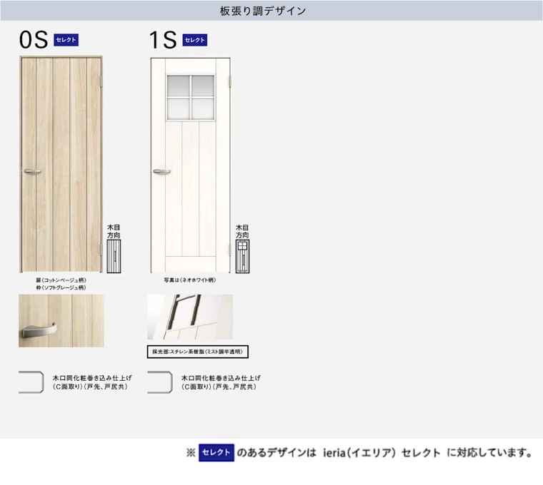大建工業 ダイケン カタログ イエリア 室内ドア 引き戸 建具 激安 格安 安い 値引き率 価格 取扱店 見積もり ieriaイメージ10