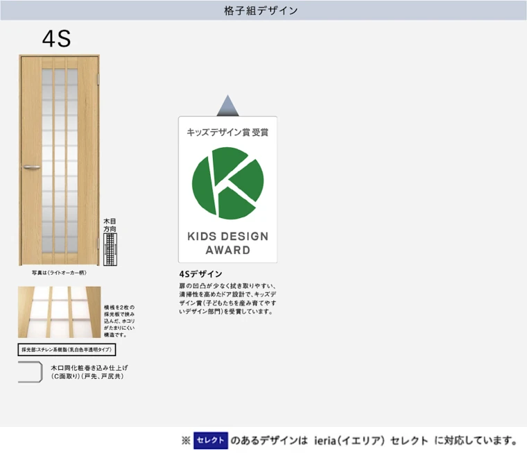 大建工業 ダイケン カタログ イエリア 室内ドア 引き戸 建具 激安 格安 安い 値引き率 価格 取扱店 見積もり ieriaイメージ13
