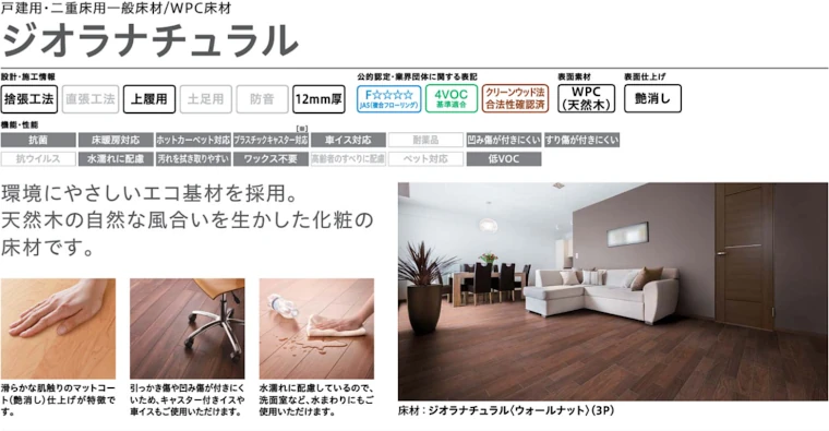 フローリング 床材 フローリング材 格安 激安 価格 安い 販売 アウトレット メーカー 大建工業 床材01