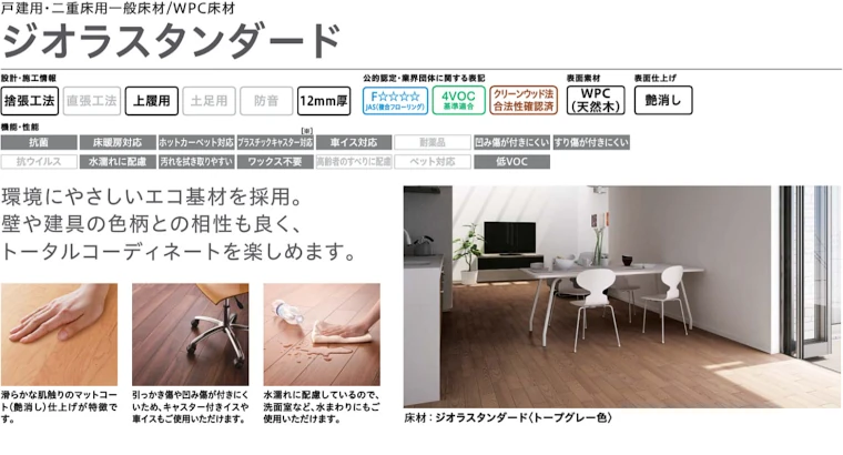 フローリング 床材 フローリング材 格安 激安 価格 安い 販売 アウトレット メーカー 大建工業 床材03