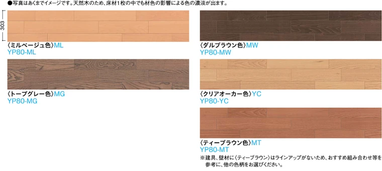 フローリング 床材 フローリング材 格安 激安 価格 安い 販売 アウトレット メーカー 大建工業 床材04