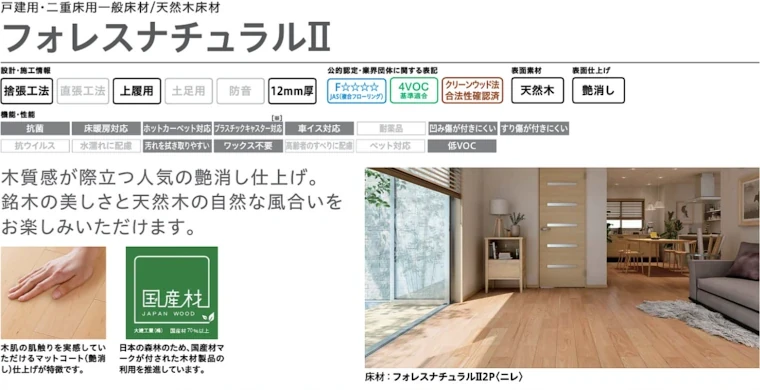 フローリング 床材 フローリング材 格安 激安 価格 安い 販売 アウトレット メーカー 大建工業 床材05