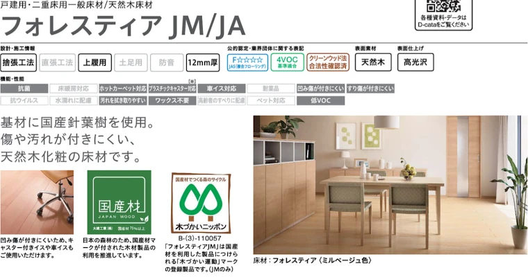 フローリング 床材 フローリング材 格安 激安 価格 安い 販売 アウトレット メーカー 大建工業 床材07