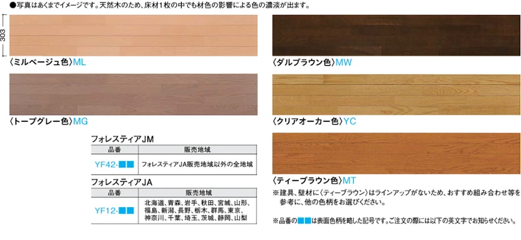 フローリング 床材 フローリング材 格安 激安 価格 安い 販売 アウトレット メーカー 大建工業 床材08