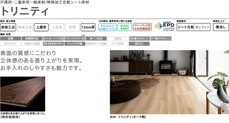 フローリング 床材 フローリング材 格安 激安 価格 安い 販売 アウトレット メーカー 大建工業 床材09
