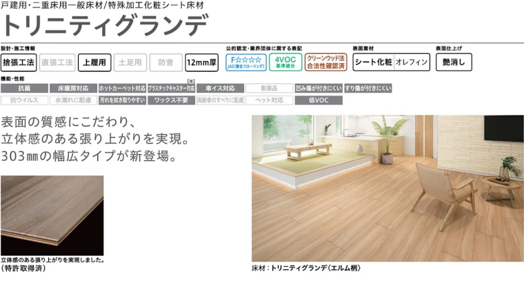 フローリング 床材 フローリング材 格安 激安 価格 安い 販売 アウトレット メーカー 大建工業 床材11