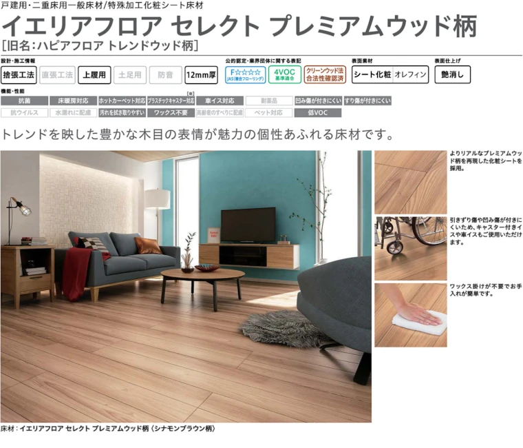 フローリング 床材 フローリング材 格安 激安 価格 安い 販売 アウトレット メーカー 大建工業 床材13