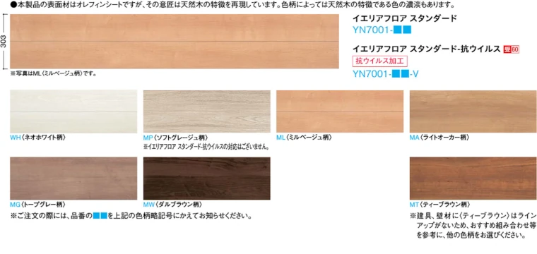 フローリング 床材 フローリング材 格安 激安 価格 安い 販売 アウトレット メーカー 大建工業 床材16
