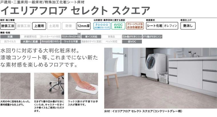 フローリング 床材 フローリング材 格安 激安 価格 安い 販売 アウトレット メーカー 大建工業 床材17