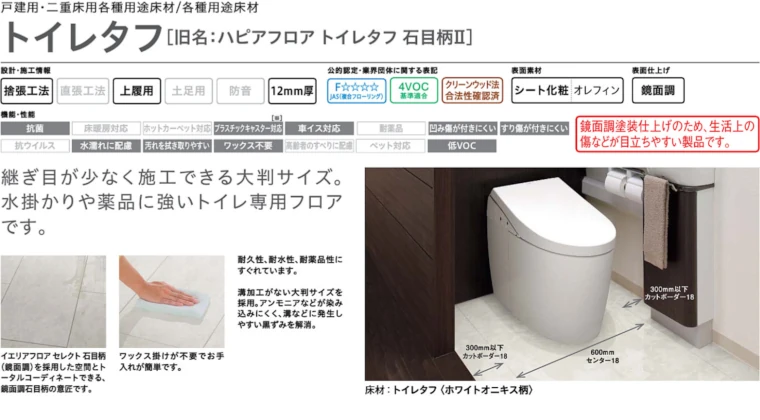 フローリング 床材 フローリング材 格安 激安 価格 安い 販売 アウトレット メーカー 大建工業 床材23