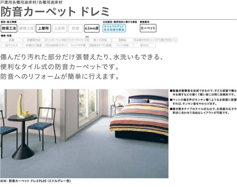 フローリング 床材 フローリング材 格安 激安 価格 安い 販売 アウトレット メーカー 大建工業 床材29