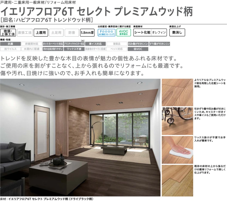 フローリング 床材 フローリング材 格安 激安 価格 安い 販売 アウトレット メーカー 大建工業 床材31