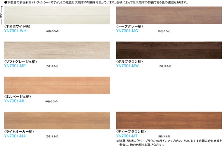 フローリング 床材 フローリング材 格安 激安 価格 安い 販売 アウトレット メーカー 大建工業 床材34