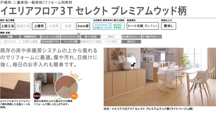 フローリング 床材 フローリング材 格安 激安 価格 安い 販売 アウトレット メーカー 大建工業 床材35