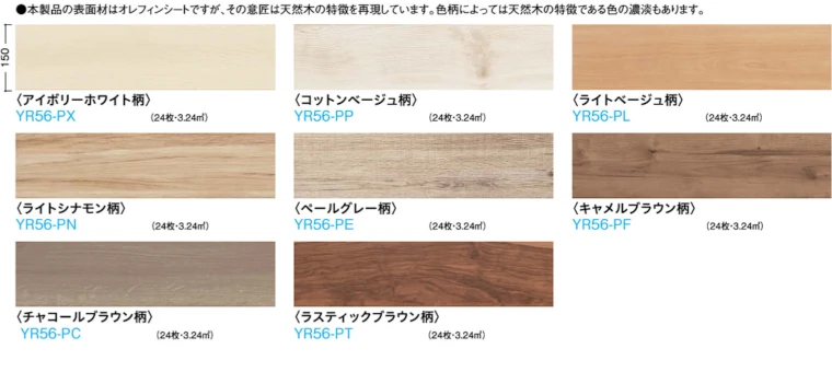 フローリング 床材 フローリング材 格安 激安 価格 安い 販売 アウトレット メーカー 大建工業 床材36
