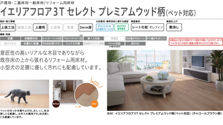 フローリング 床材 フローリング材 格安 激安 価格 安い 販売 アウトレット メーカー 大建工業 床材37